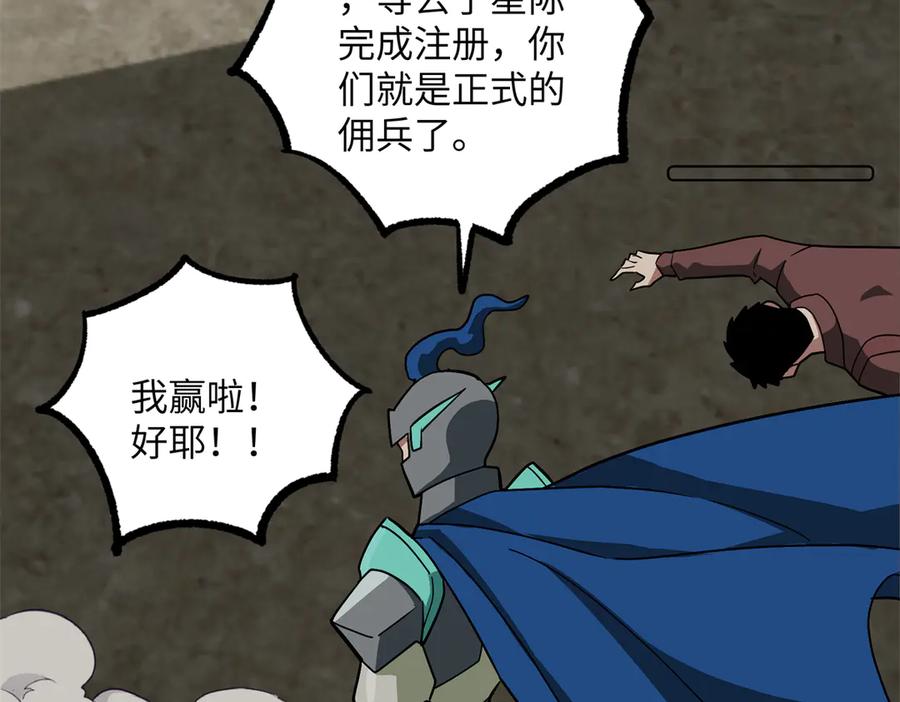 《超神机械师》276 重逢 第74页