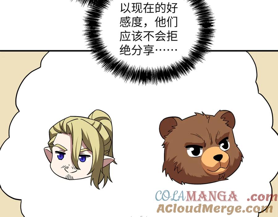 《超神机械师》276 重逢 第97页