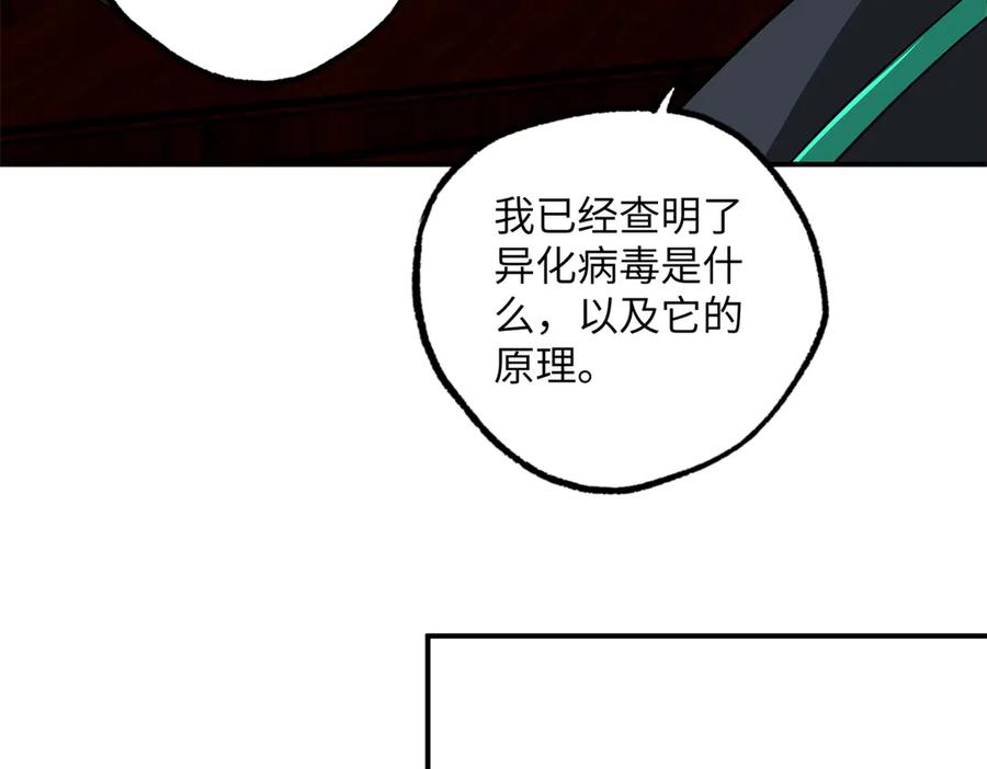《超神机械师》276 重逢 第32页