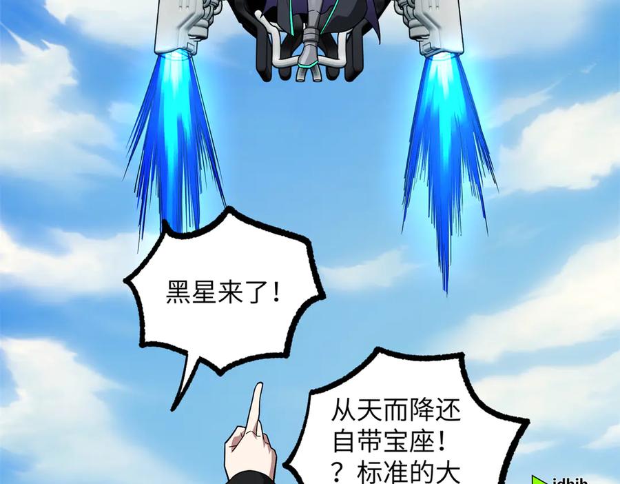 《超神机械师》276 重逢 第52页