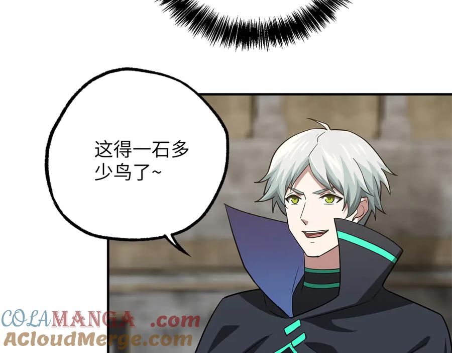 《超神机械师》276 重逢 第81页
