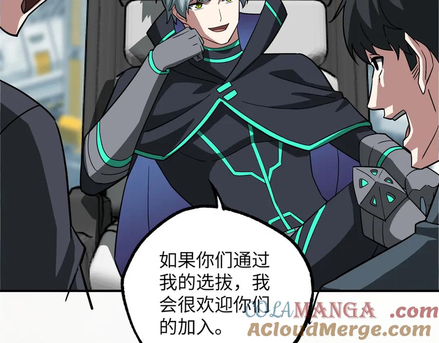 《超神机械师》276 重逢 第69页