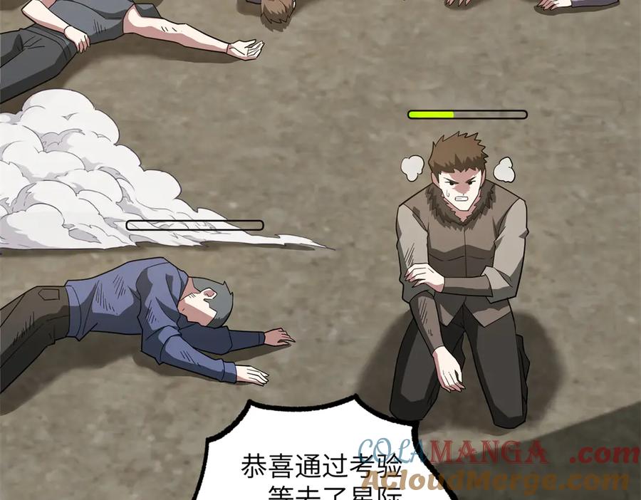 《超神机械师》276 重逢 第73页