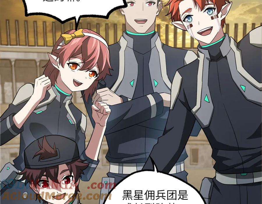 《超神机械师》276 重逢 第85页