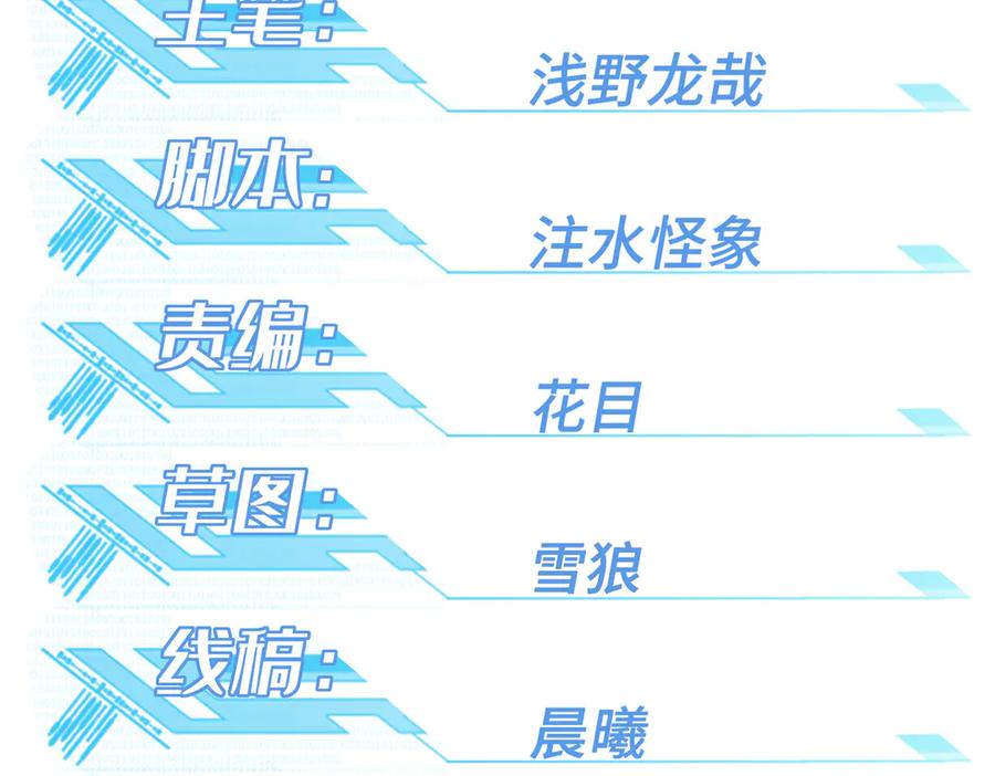 《超神机械师》276 重逢 第14页