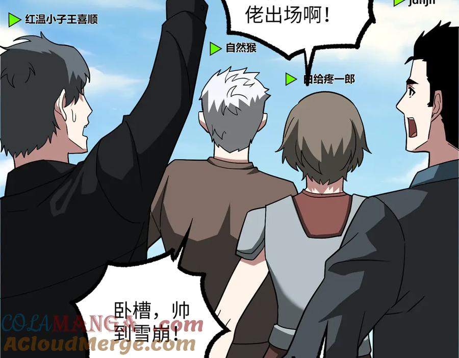 《超神机械师》276 重逢 第53页