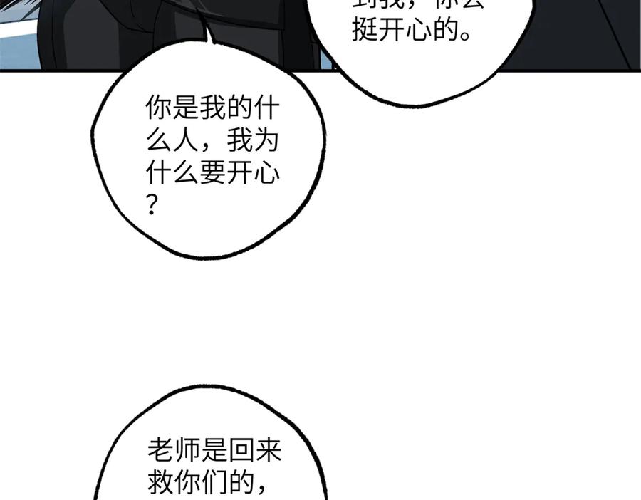 《超神机械师》276 重逢 第28页