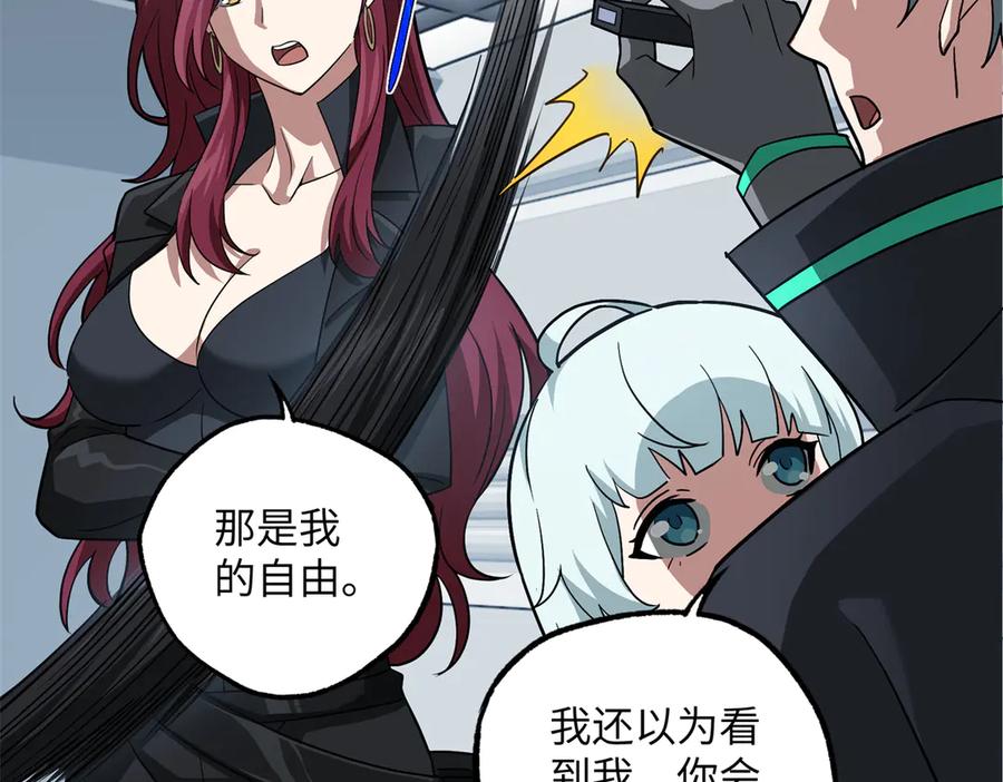 《超神机械师》276 重逢 第27页