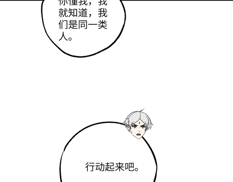 《超神机械师》276 重逢 第43页