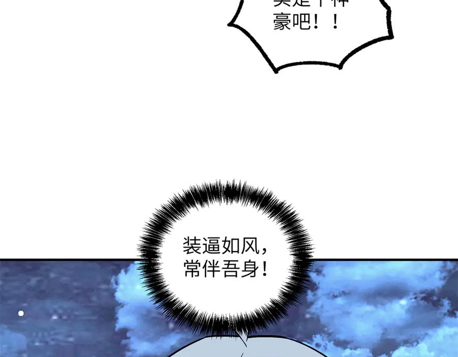 《超神机械师》276 重逢 第10页