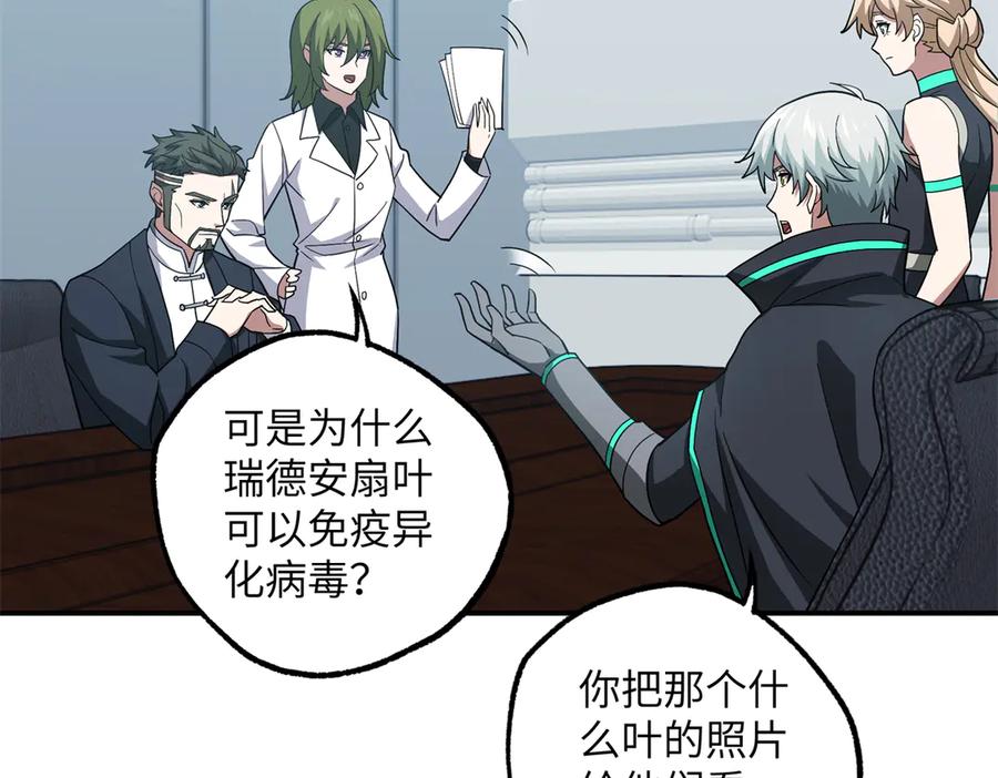 《超神机械师》276 重逢 第35页
