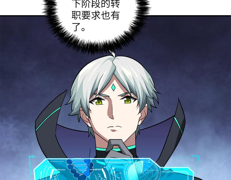 《超神机械师》276 重逢 第99页
