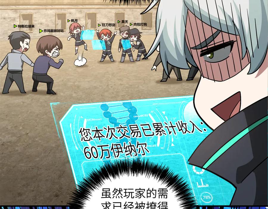 《超神机械师》276 重逢 第91页