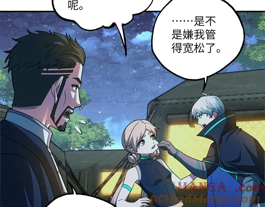 《超神机械师》276 重逢 第5页