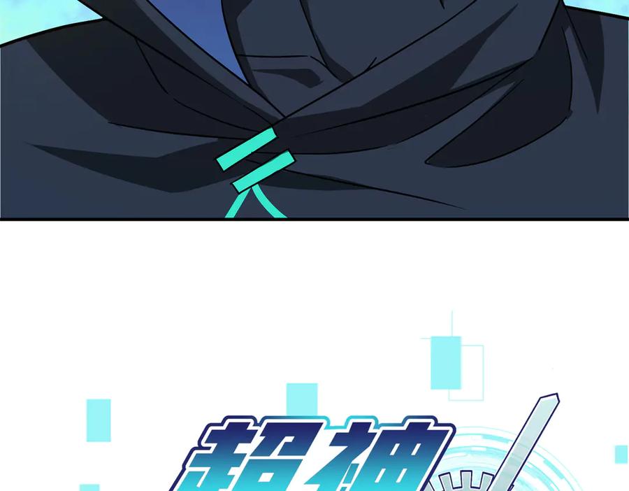 《超神机械师》276 重逢 第12页