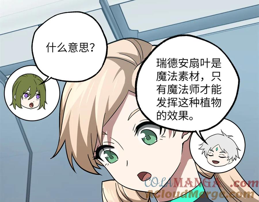 《超神机械师》276 重逢 第37页