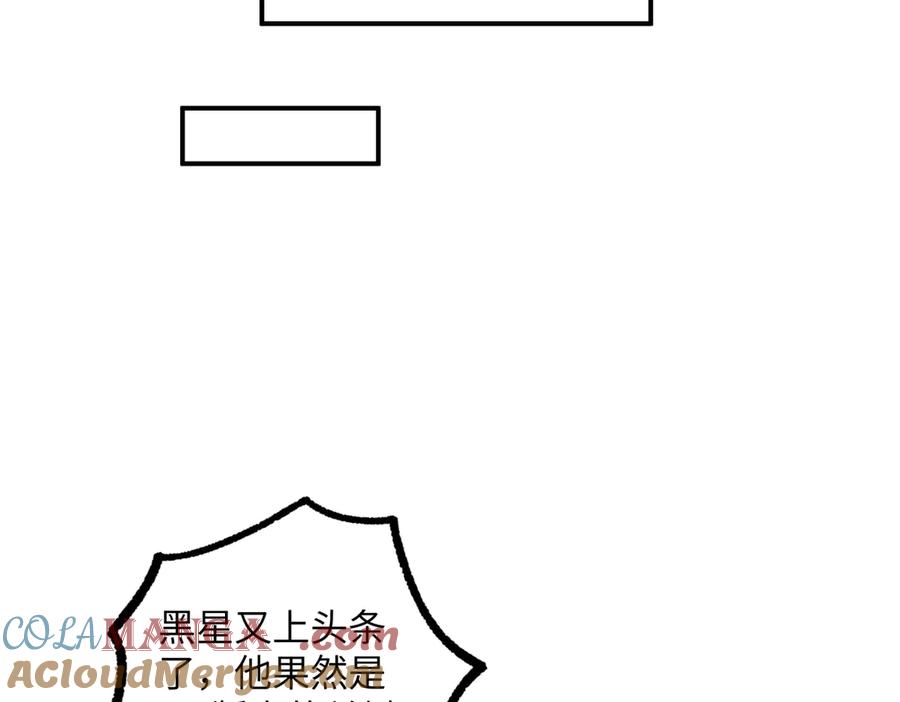 《超神机械师》276 重逢 第45页