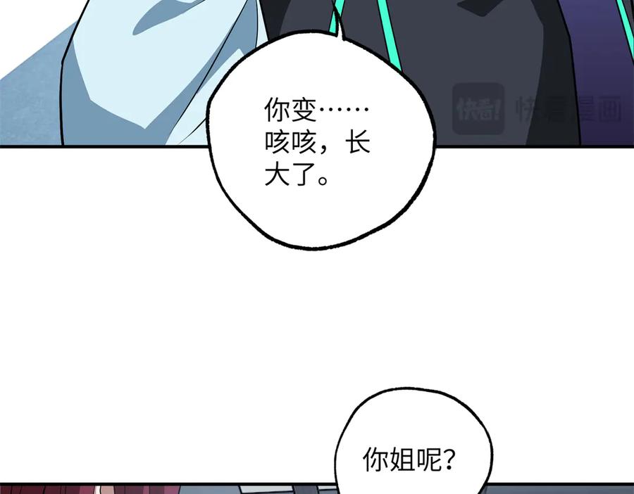 《超神机械师》276 重逢 第23页