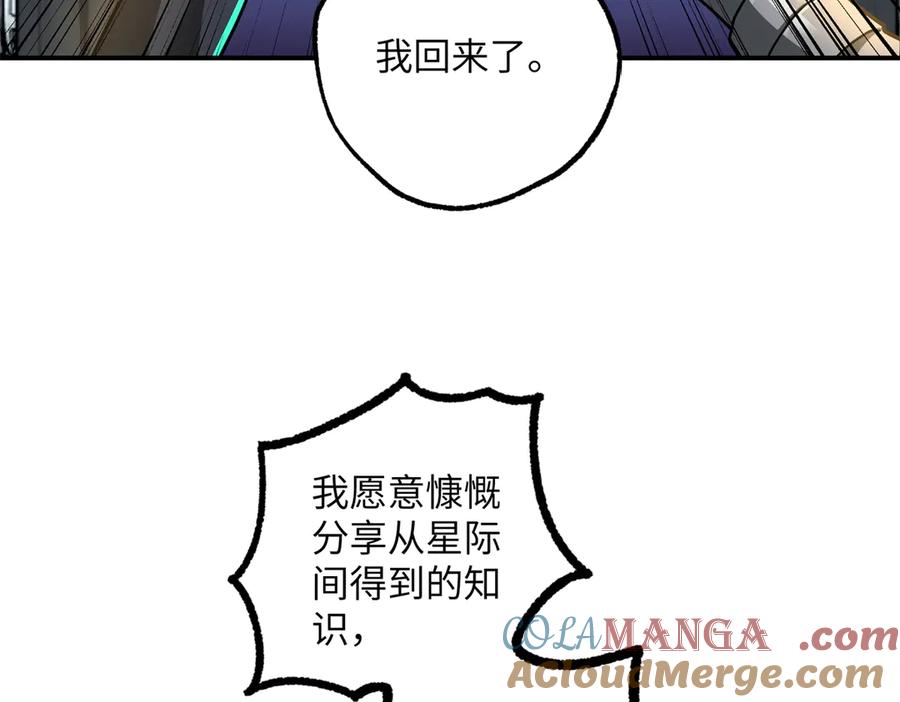 《超神机械师》276 重逢 第57页