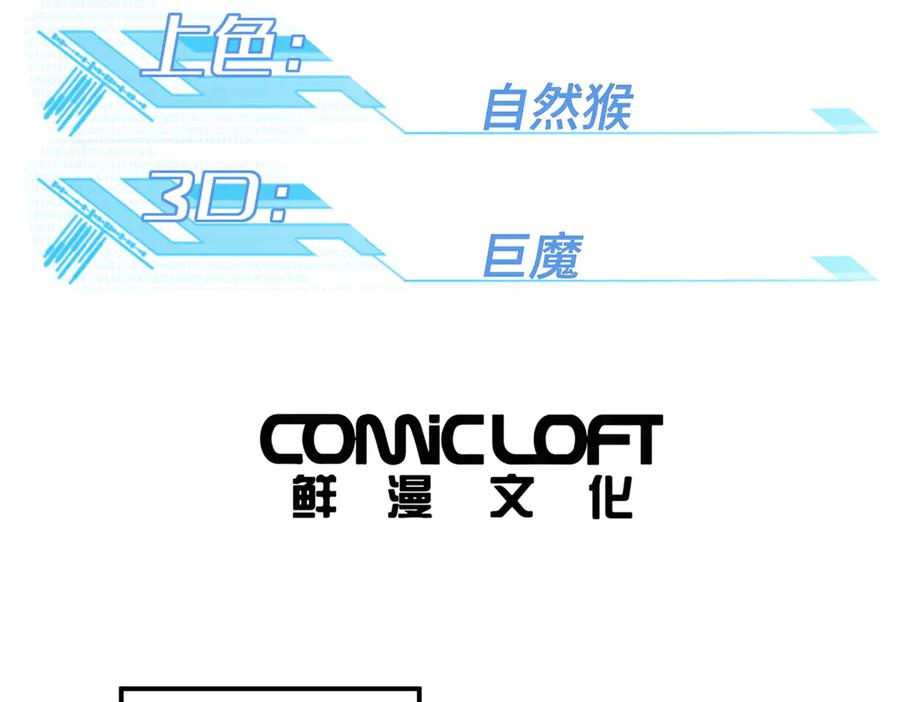 《超神机械师》276 重逢 第15页