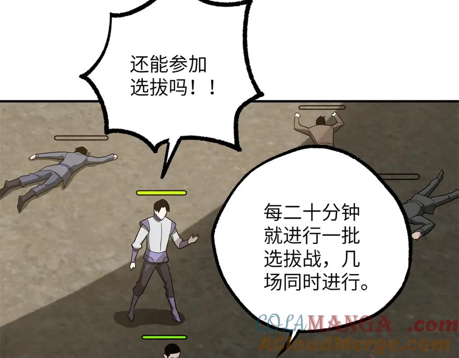 《超神机械师》276 重逢 第77页
