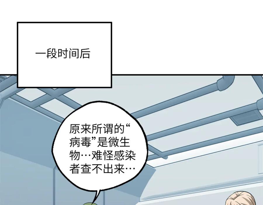 《超神机械师》276 重逢 第34页
