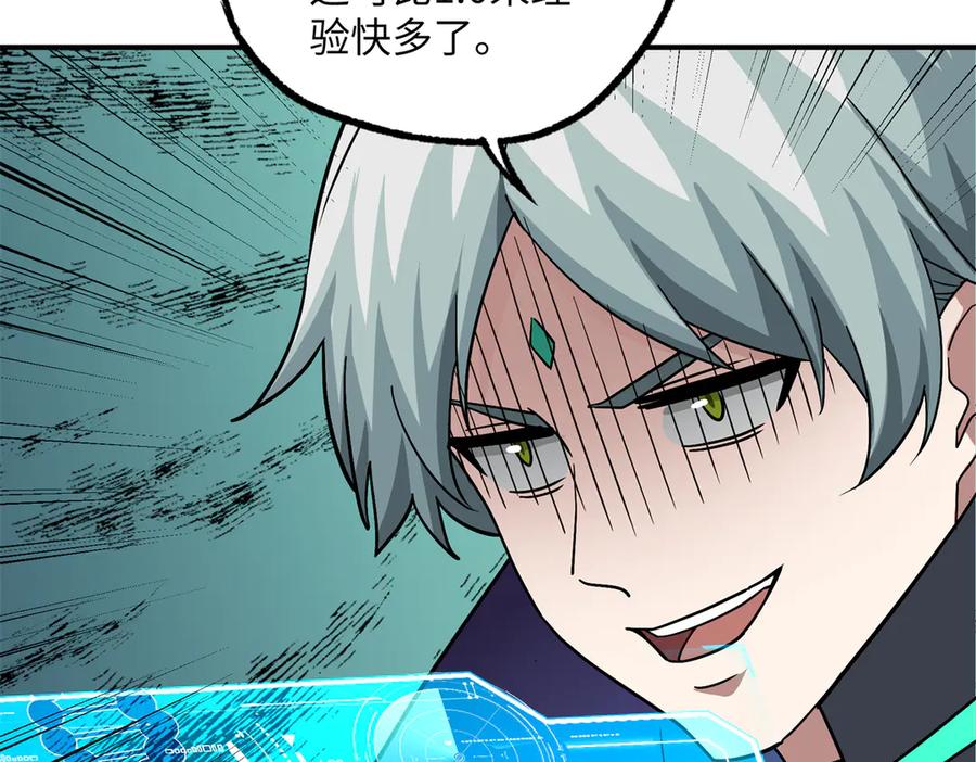 《超神机械师》276 重逢 第63页