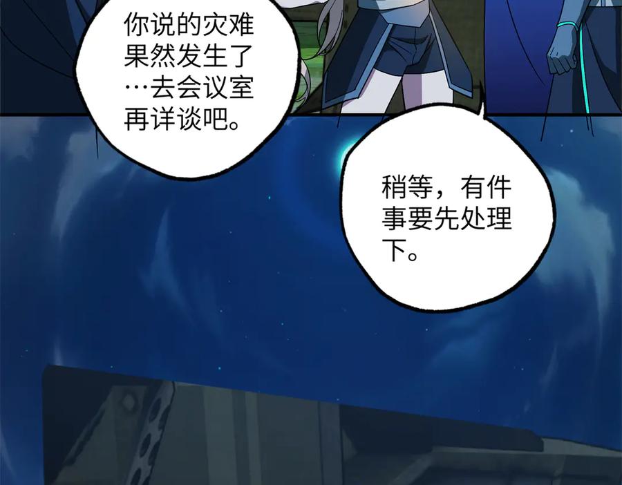 《超神机械师》276 重逢 第6页