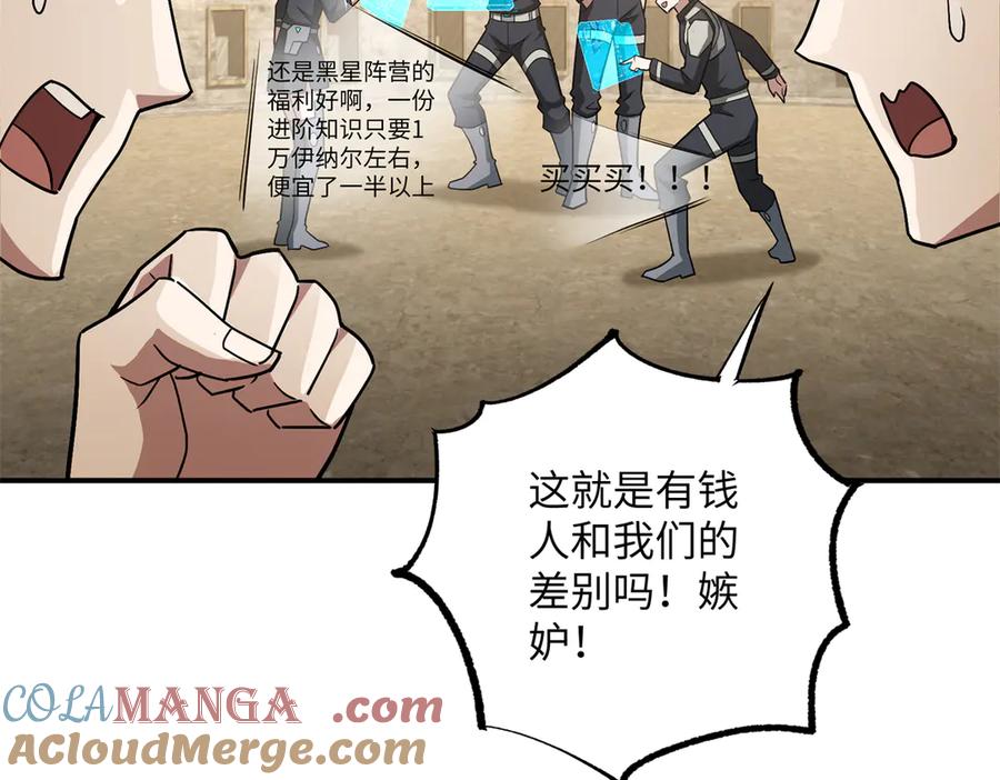 《超神机械师》276 重逢 第89页