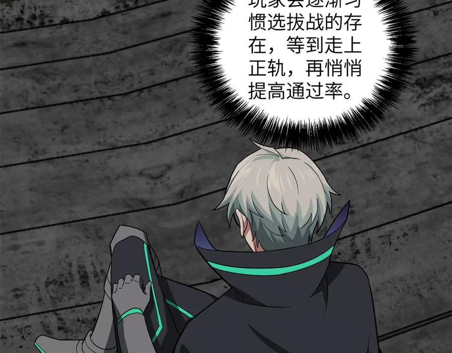 《超神机械师》276 重逢 第79页