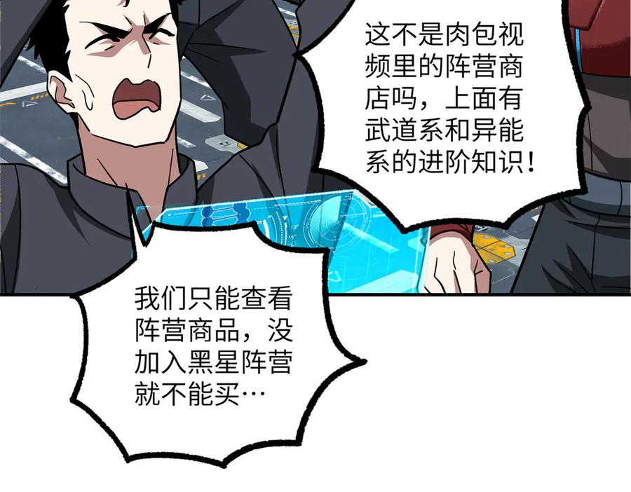 《超神机械师》276 重逢 第66页