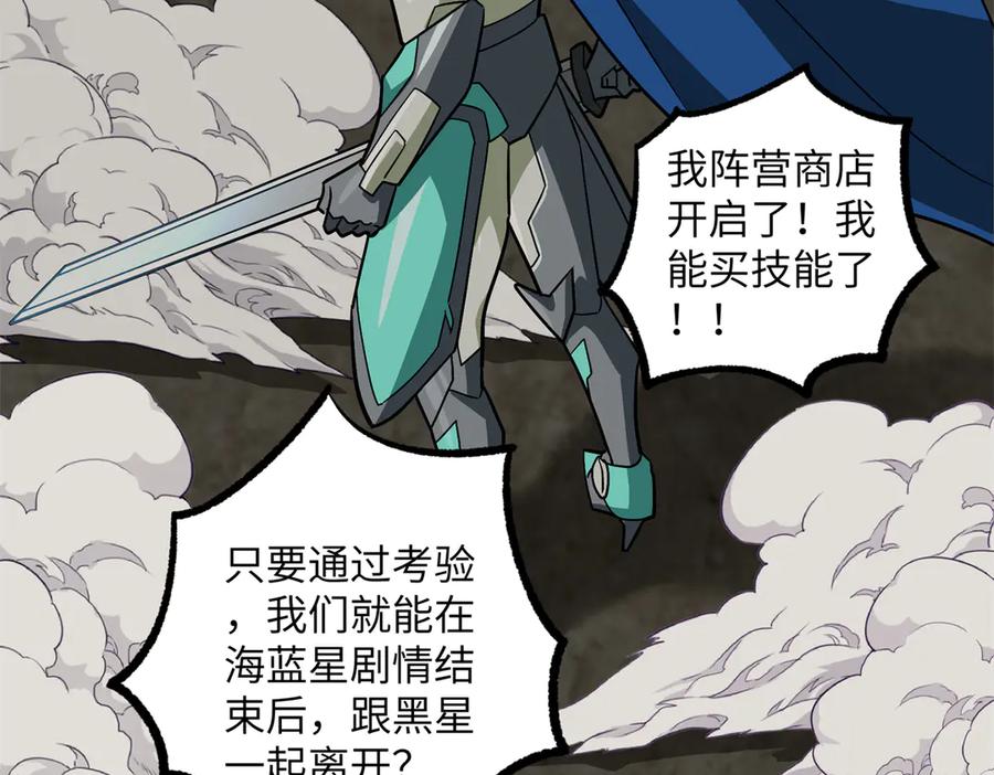 《超神机械师》276 重逢 第75页