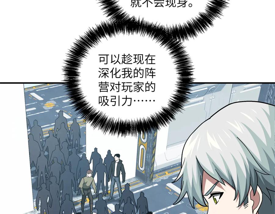 《超神机械师》276 重逢 第48页