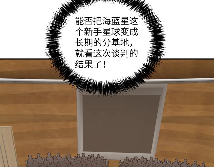 《超神机械师》276 重逢 第108页