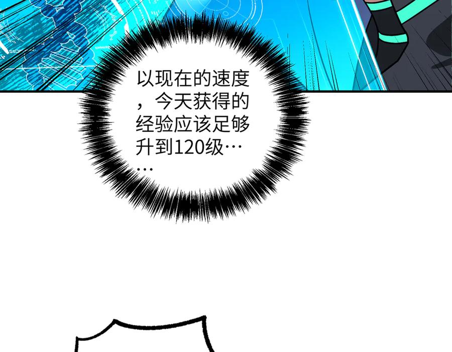 《超神机械师》276 重逢 第64页