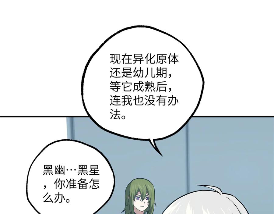 《超神机械师》276 重逢 第39页