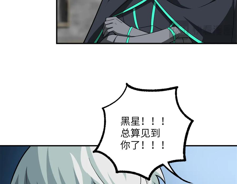 《超神机械师》276 重逢 第82页