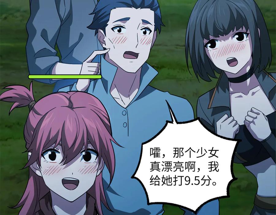 《超神机械师》276 重逢 第3页