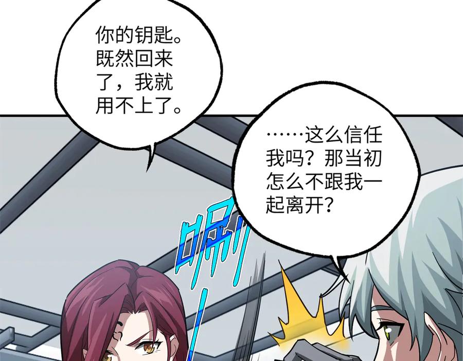 《超神机械师》276 重逢 第26页