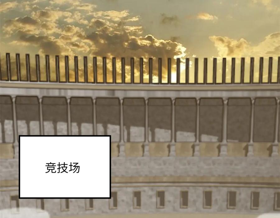 《超神机械师》276 重逢 第71页