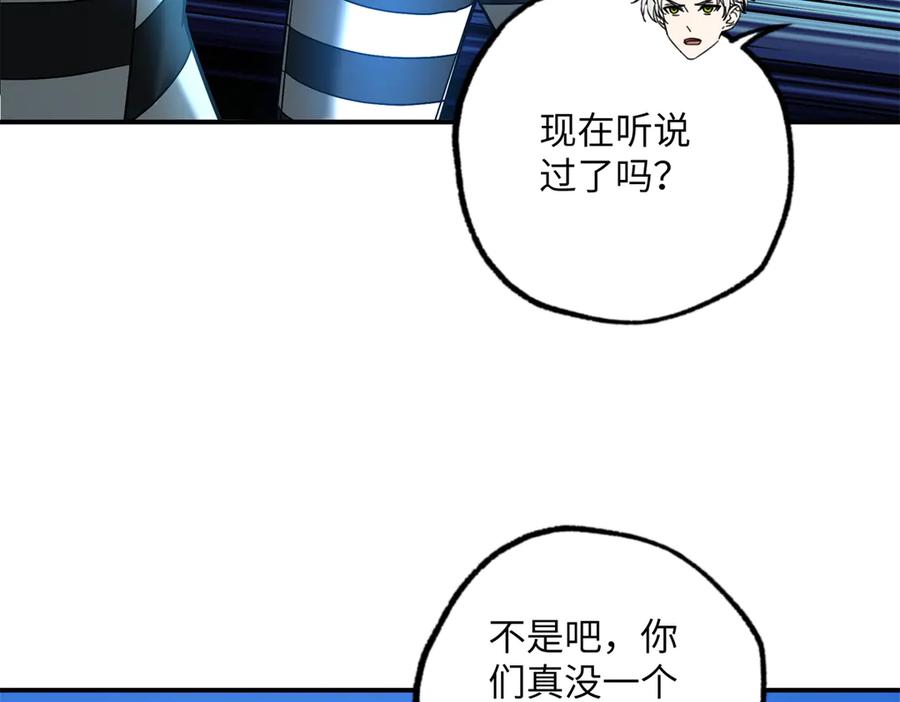 《超神机械师》277 追溯起源，最后一环 第48页