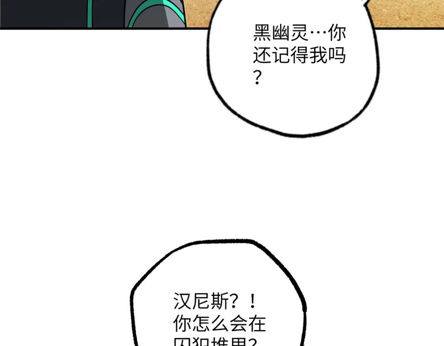 《超神机械师》277 追溯起源，最后一环 第60页