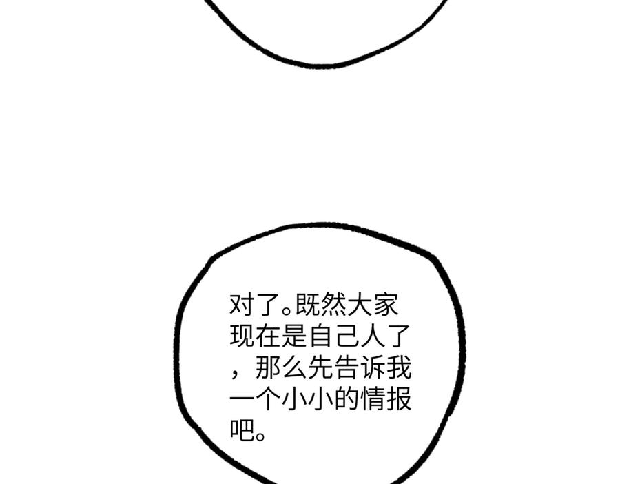 《超神机械师》277 追溯起源，最后一环 第39页