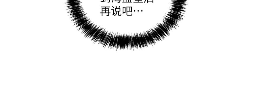 《超神机械师》277 追溯起源，最后一环 第74页