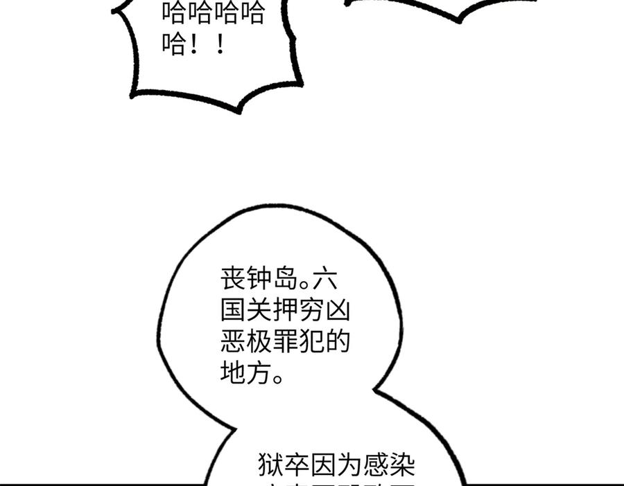 《超神机械师》277 追溯起源，最后一环 第43页