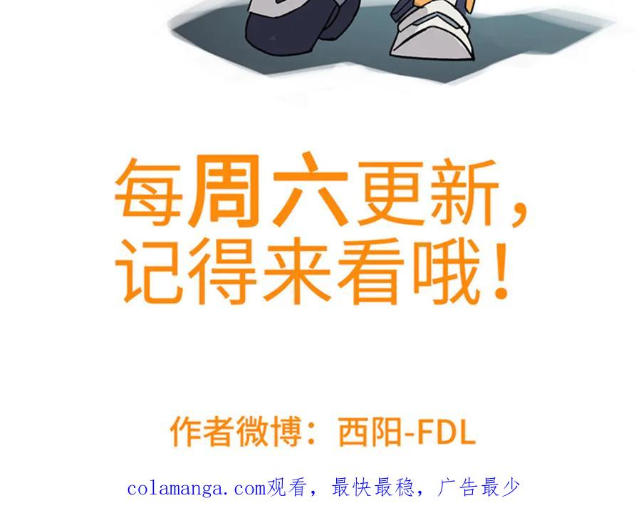 《超神机械师》277 追溯起源，最后一环 第110页