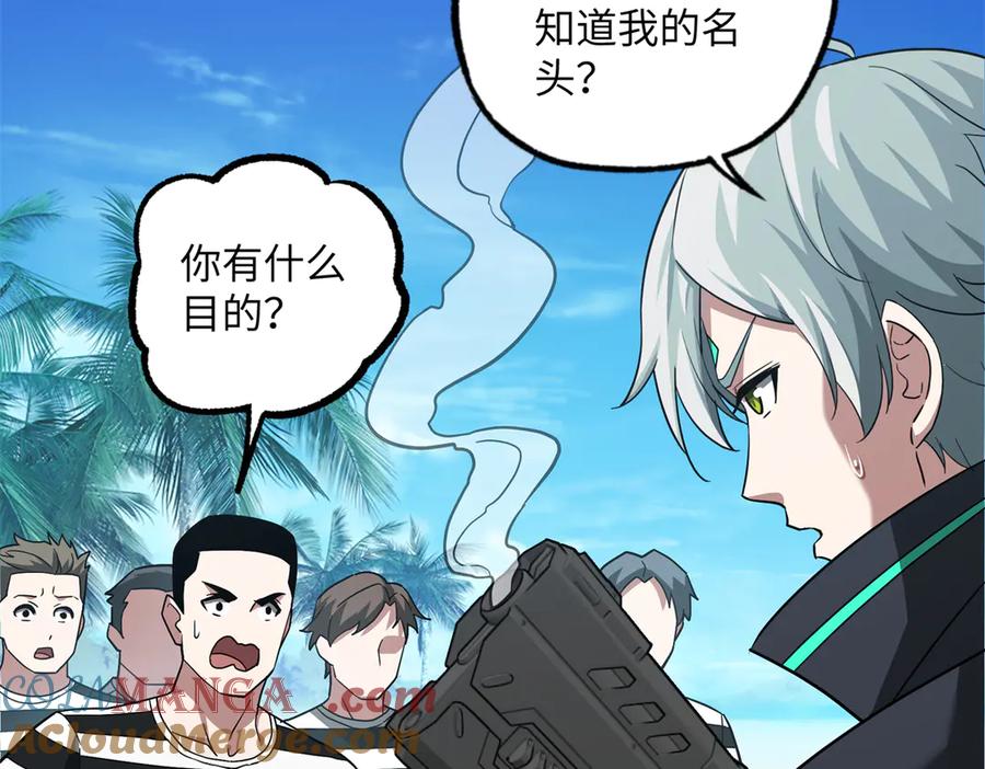 《超神机械师》277 追溯起源，最后一环 第49页