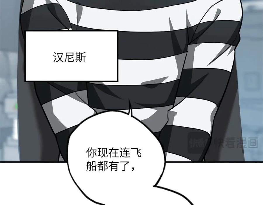 《超神机械师》277 追溯起源，最后一环 第62页