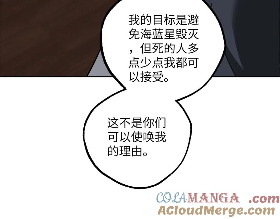 《超神机械师》277 追溯起源，最后一环 第17页