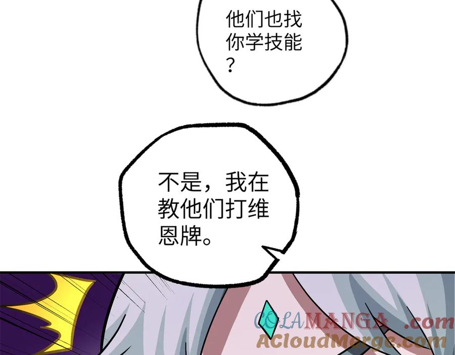 《超神机械师》277 追溯起源，最后一环 第77页